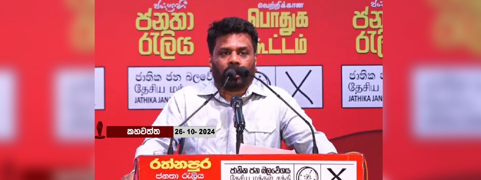 ලබන වසර තුළ පළාත් සභා මැතිවරණය පැවැත්වීමට සැලසුම්